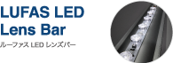 LUFAS LED Lens Bar